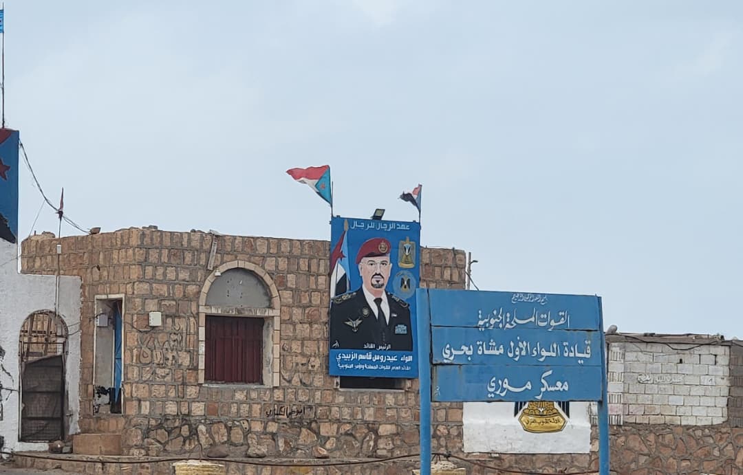 “علم التشطير” وصور الزبيدي بسقطرى رغم قرارات حل الانتقالي”علم التشطير” وصور الزبيدي بسقطرى رغم قرارات حل الانتقالي