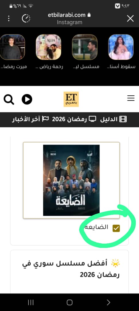 “الضايعة” يصل للنهائيات.. والظاهري يدعو الجمهور لحسم التصويت