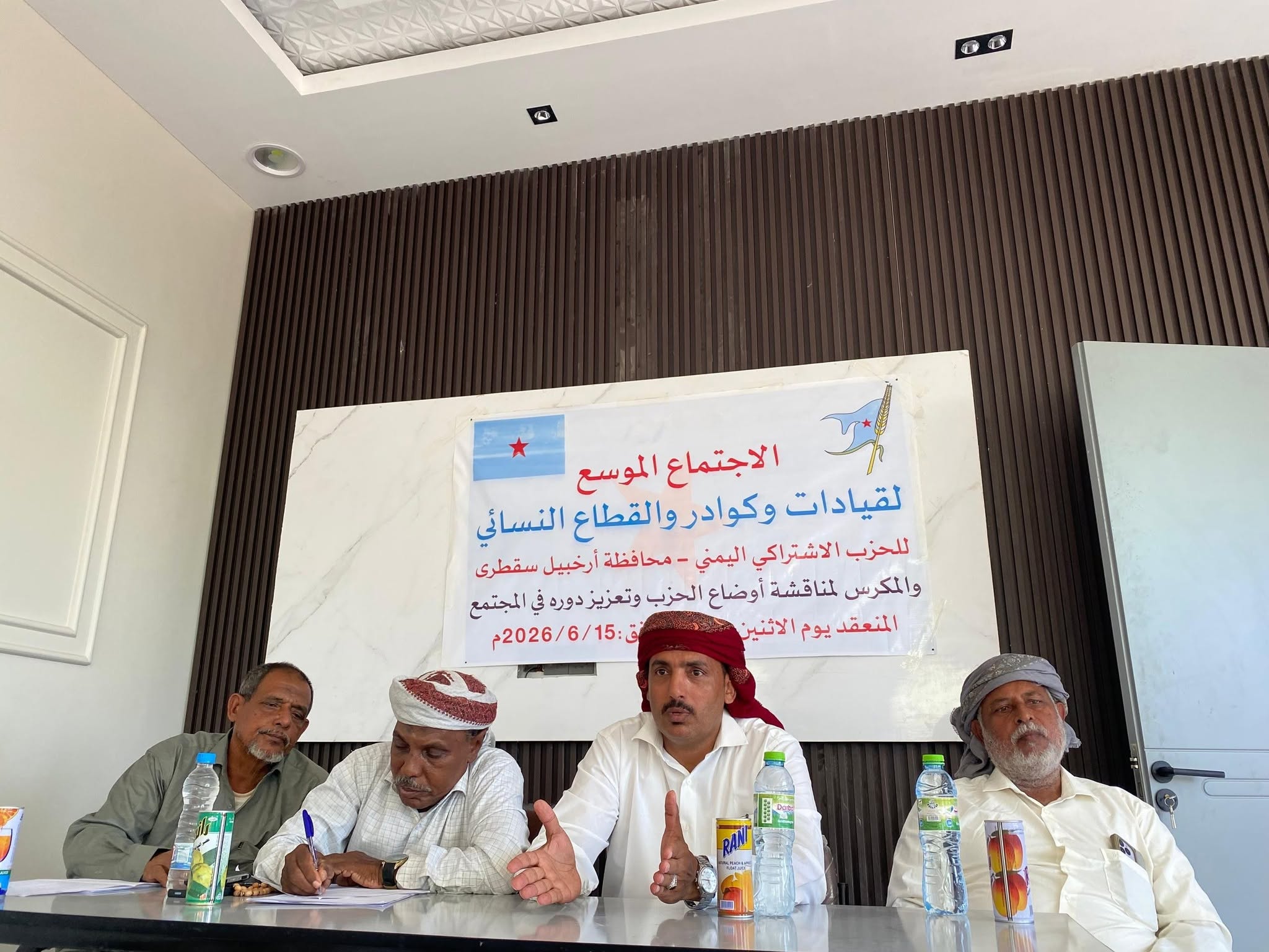 قيادات وكوادر الحزب الاشتراكي اليمني بسقطرى تعقد لقاءً تنظيمياً موسعاً لمناقشة الأوضاع التنظيمية وقضايا المحافظة