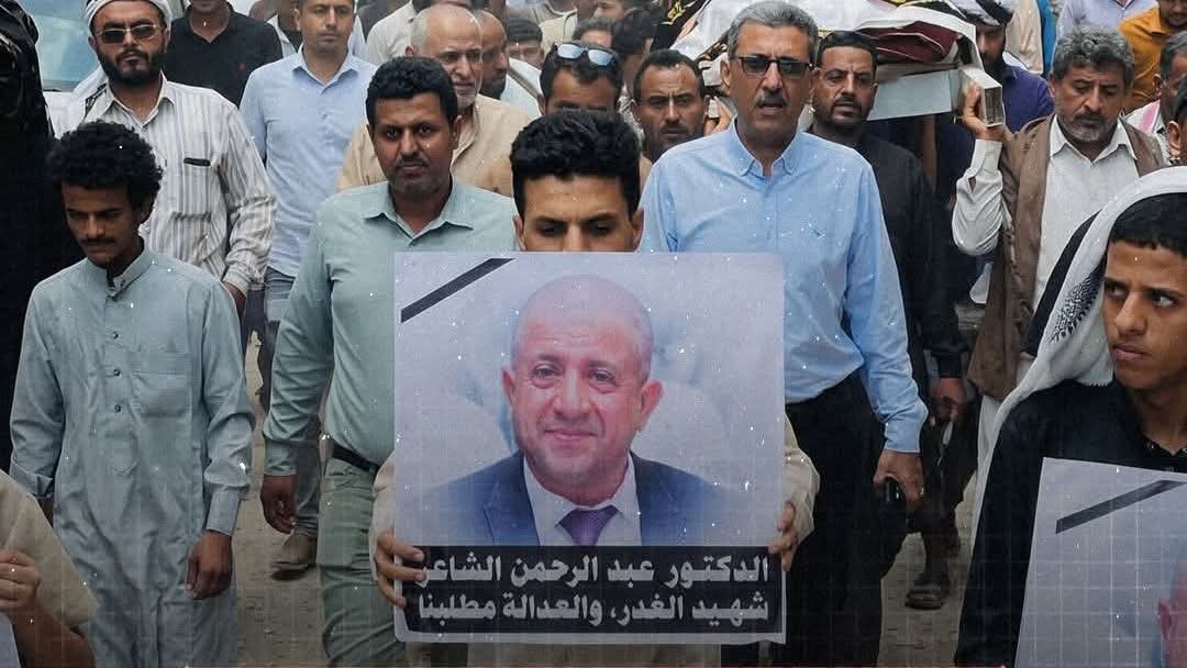 المحكمة الجزائية بعدن تواجه أحد المتهمين بأقواله في قضية اغتيال الدكتور عبدالرحمن الشاعر.. والنيابة تكشف عن متهم جديد في القضية