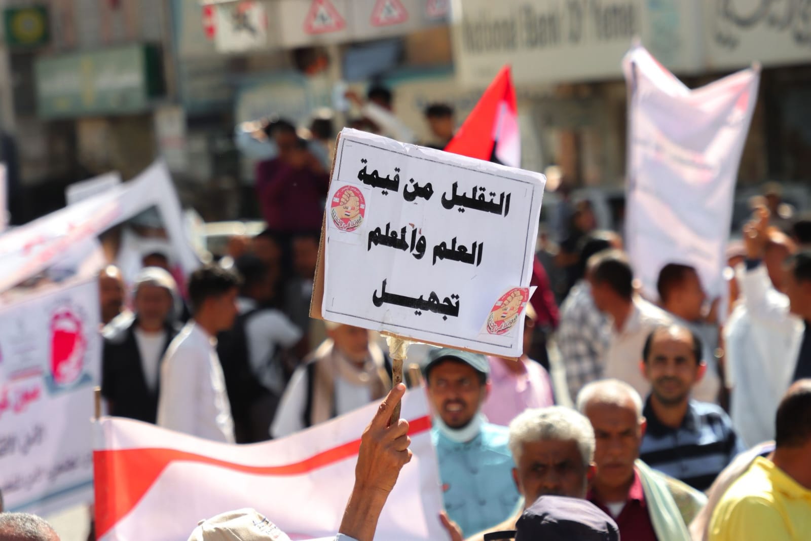 نقابة المعلمين بتعز تطالب بإنصاف المعلمين المحرومين من العلاوات والمستحقات