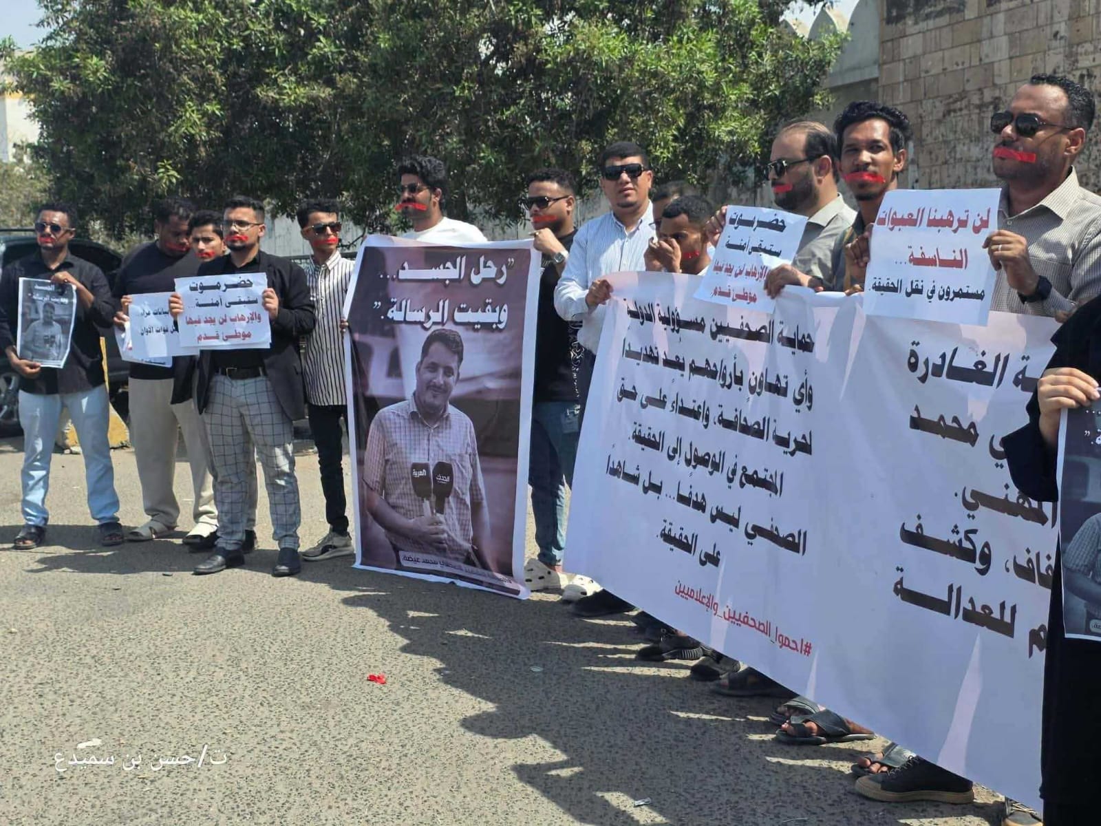 وقفة صامتة في المكلا تطالب بكشف قتلة الصحفي “محمد عيظة” وتوفير الحماية للإعلاميين