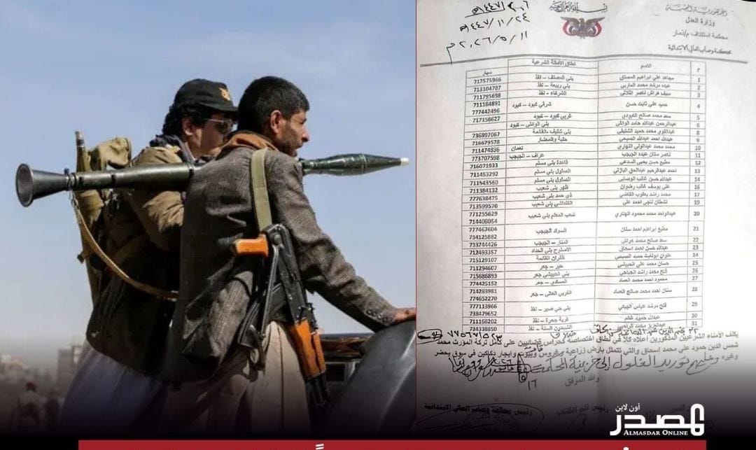 الحوثيون يفرضون “حراساً قضائيين” على أراضٍ وممتلكات واسعة في وصاب بذمار وسط رفض أهلي واسع