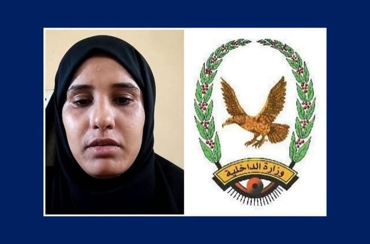 داخلية صنعاء تعلن التحقيق في شكوى ليلى المقطري بشأن واقعة مركز شرطة باجل