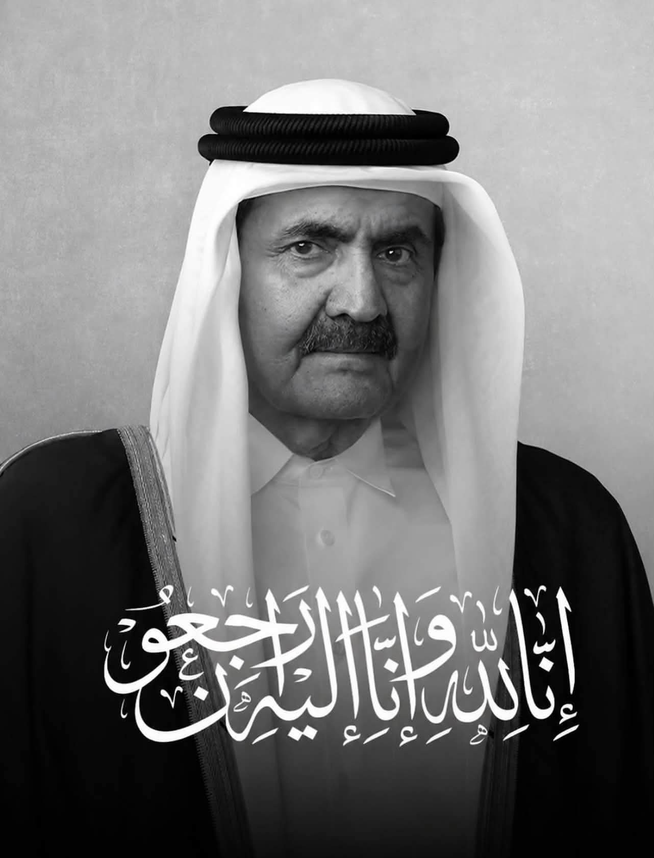 رئيس المجلس الأعلى للمقاومة الشعبية اليمنية يعزي أمير قطر في وفاة الأمير الوالد الشيخ حمد بن خليفة