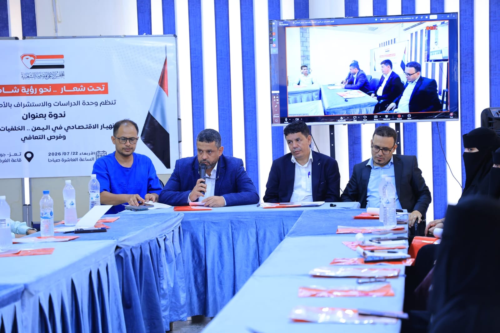 تعز: ندوة لوحدة الدراسات والاستشراف بالمجلس الأعلى للمقاومة الشعبية تناقش الأزمة الاقتصادية في اليمن وتطرح رؤى للتعافي