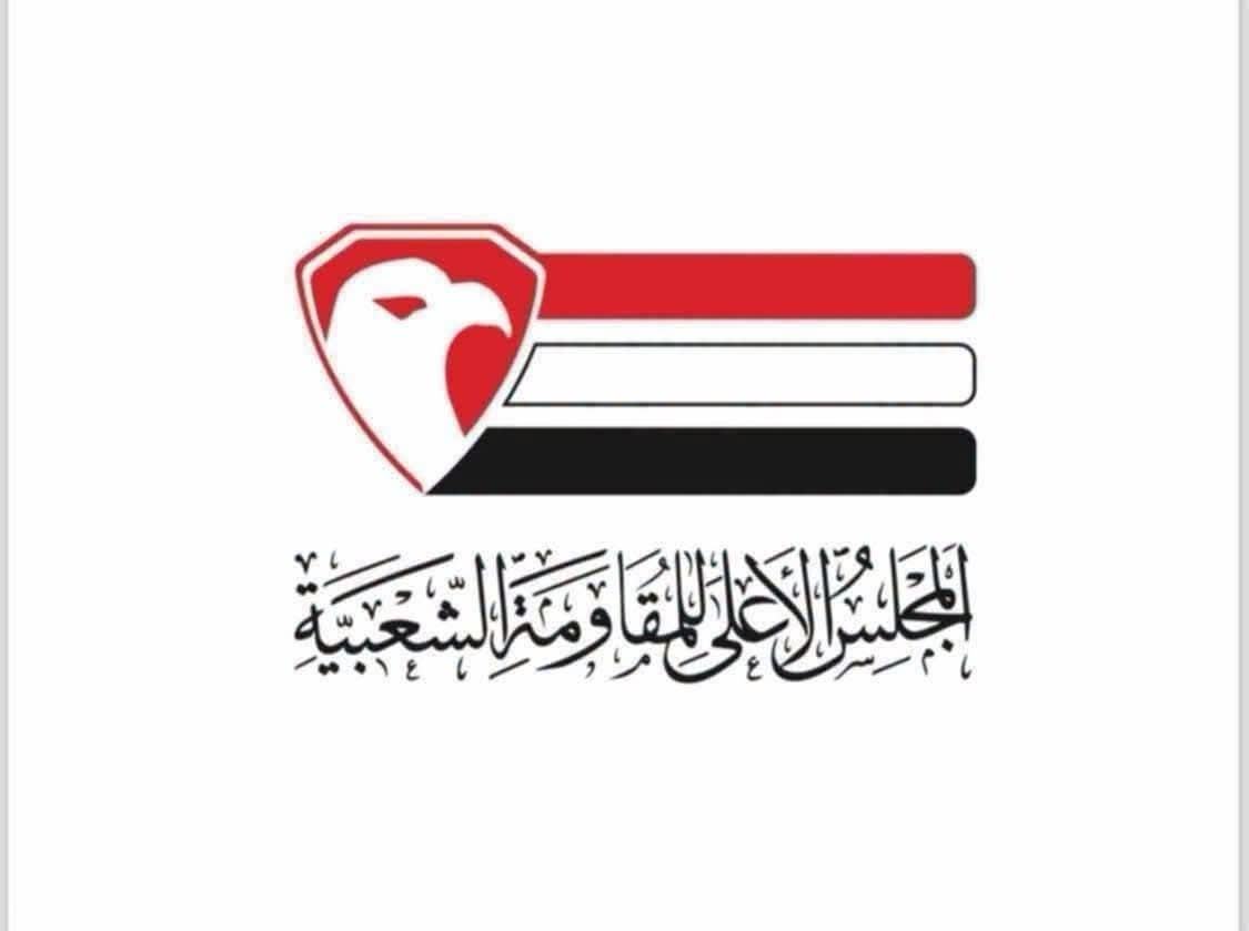 رئيسة قطاع المرأة بالمجلس الأعلى للمقاومة الشعبية تهنئ الزوبة وجعسوس وتؤكد أهمية حضور المرأة اليمنية في مواقع القرار