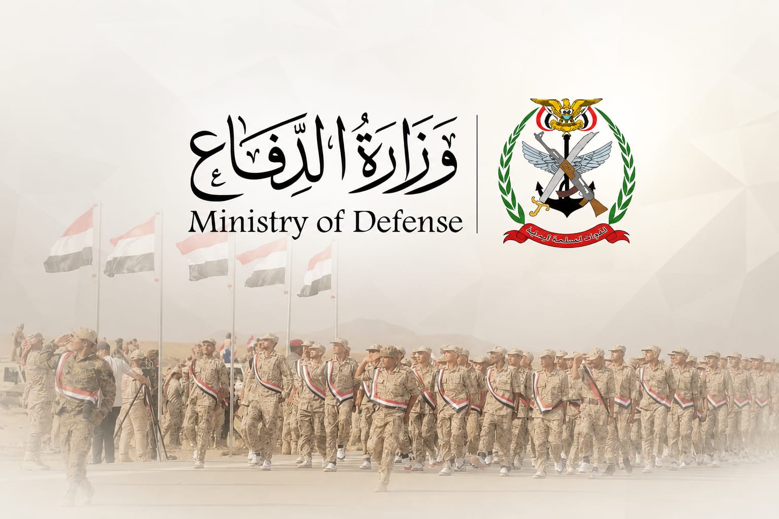 وزارة الدفاع: سنرد على العدوان الحوثي في الزمان والمكان المناسبين